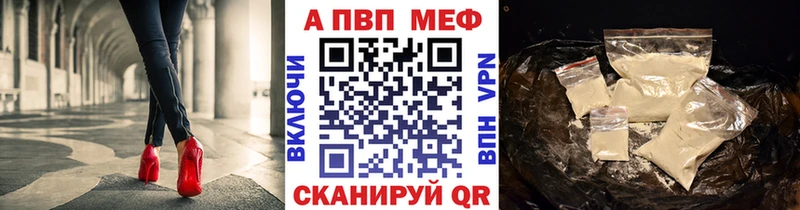 APVP кристаллы  Нерчинск 