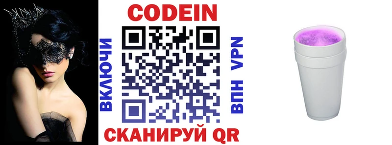 Codein Purple Drank  даркнет сайт  Нерчинск 