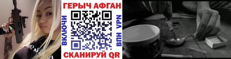 Героин гречка  Нерчинск 