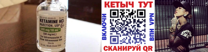 Кетамин ketamine  Нерчинск 