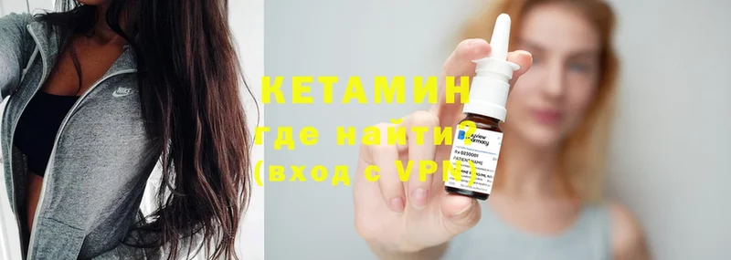 Кетамин ketamine  продажа наркотиков  Нерчинск 