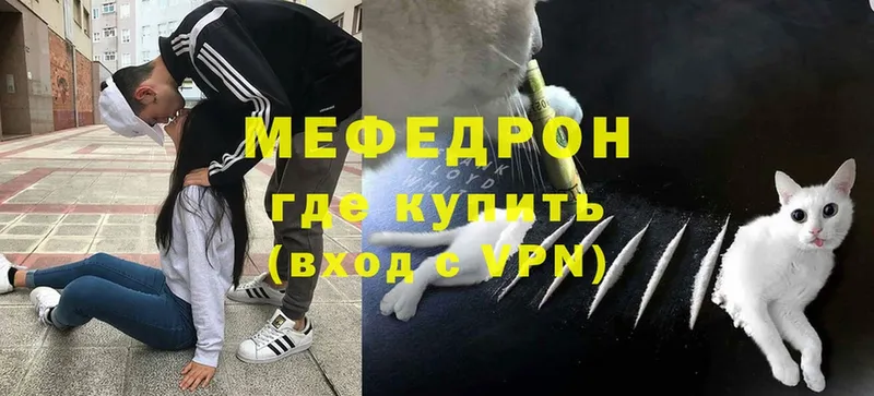 МЯУ-МЯУ mephedrone  Нерчинск 