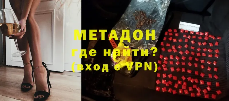 МЕТАДОН methadone  hydra маркетплейс  Нерчинск 