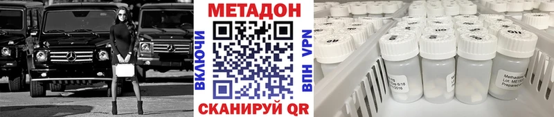 Метадон кристалл  купить  сайты  Нерчинск 